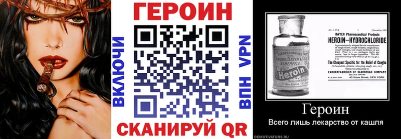 Героин Афган  ОМГ ОМГ как войти  Калач-на-Дону 