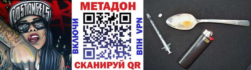 Метадон кристалл  кракен tor  Калач-на-Дону 